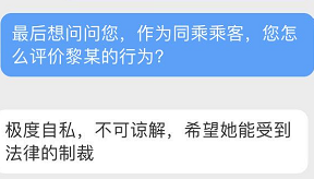 环球时报@那个从美国回国求医的黎女士，可能还有更多问题……