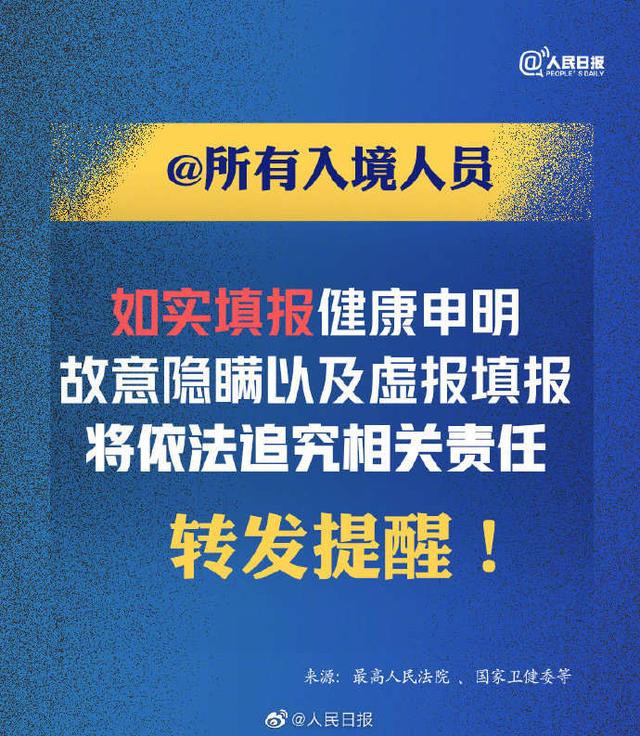 时政：转扩！各地严防境外输入最新规定