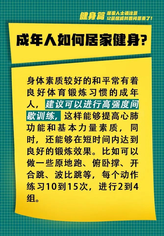 ■科普：居家人士请注意，12条权威科普问答来了！