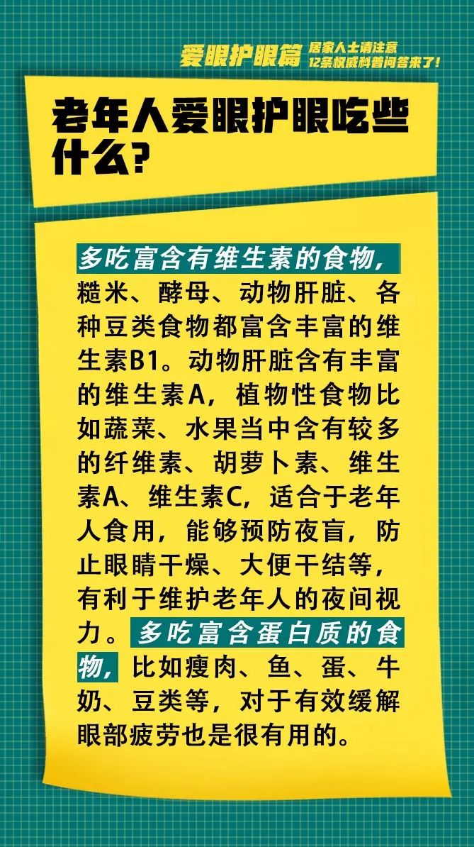 ■科普：居家人士请注意，12条权威科普问答来了！