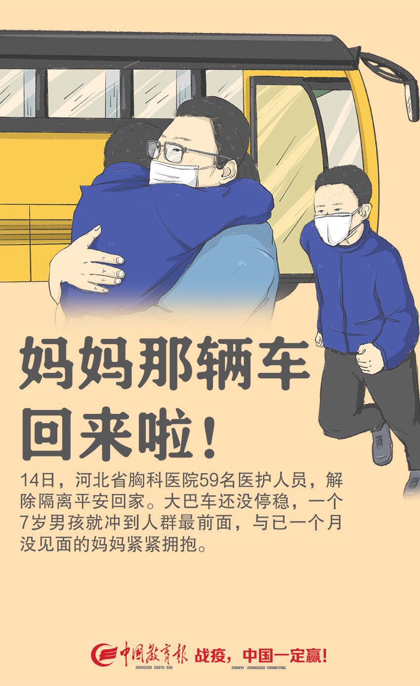 「平安」幸福到想哭：7岁男孩熊抱战疫平安归来的妈妈