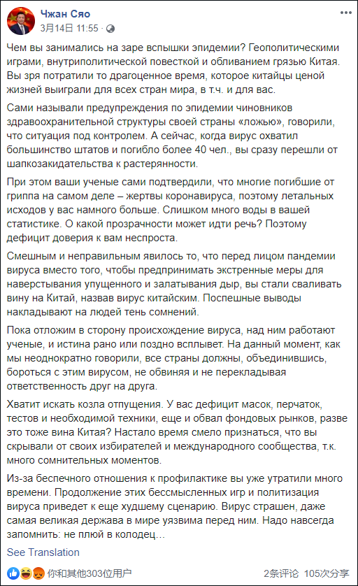 #国际#又一大使怼美国：你们早干嘛去了？