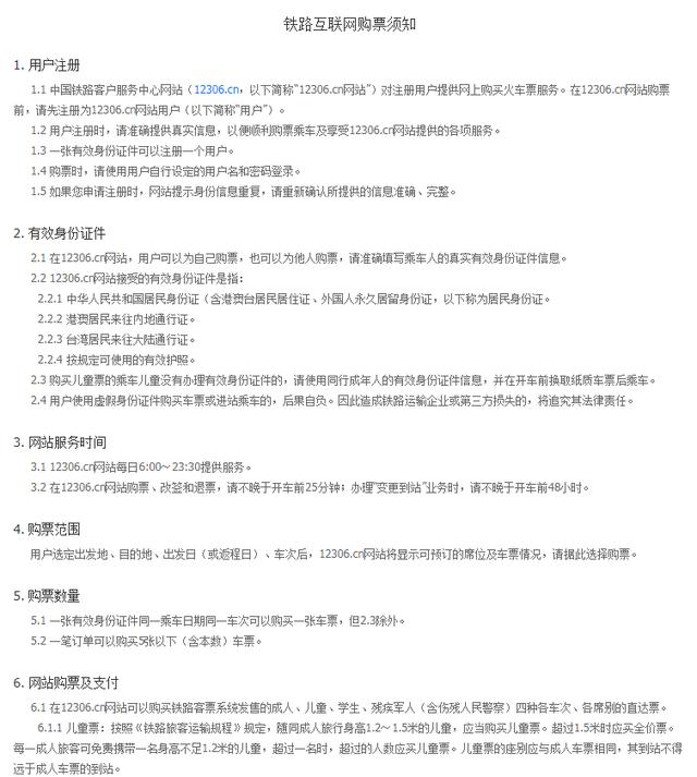 「社会」学生票乘车时间延长至5月31日！周知