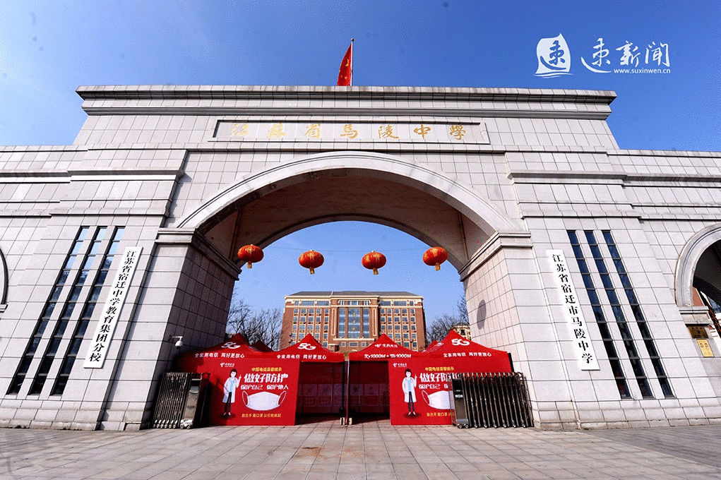 看看宿迁这些学校为您的孩子开学复课做了哪些准备?