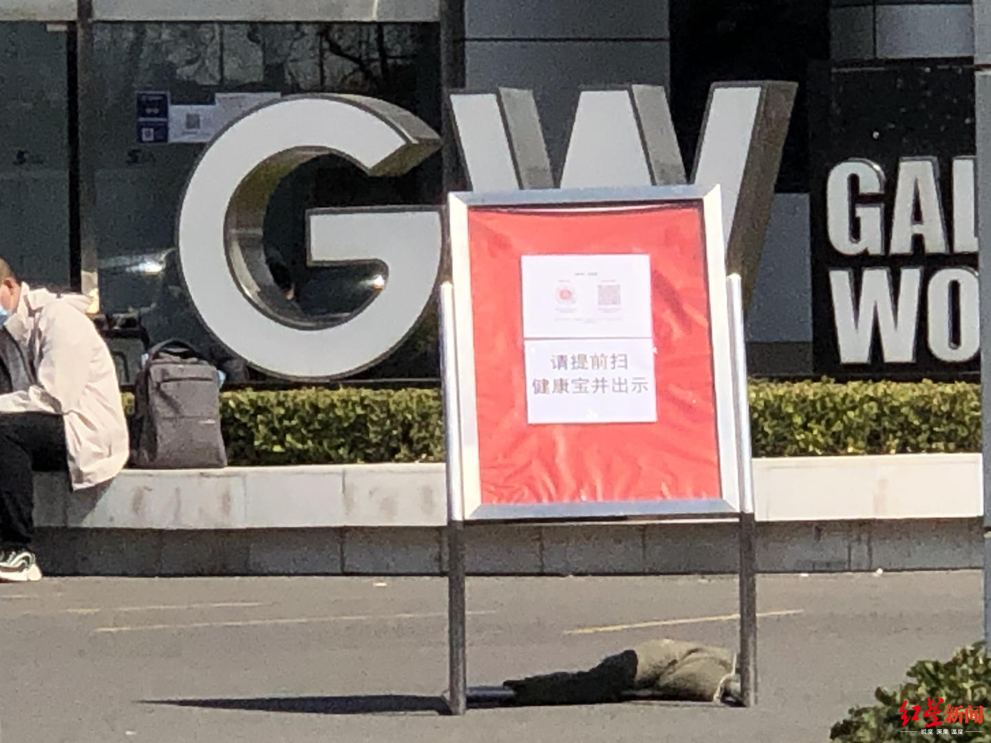 【】员工私自回老家返京后上班发烧致北京两大厦封锁？物业辟谣：目前正常办公