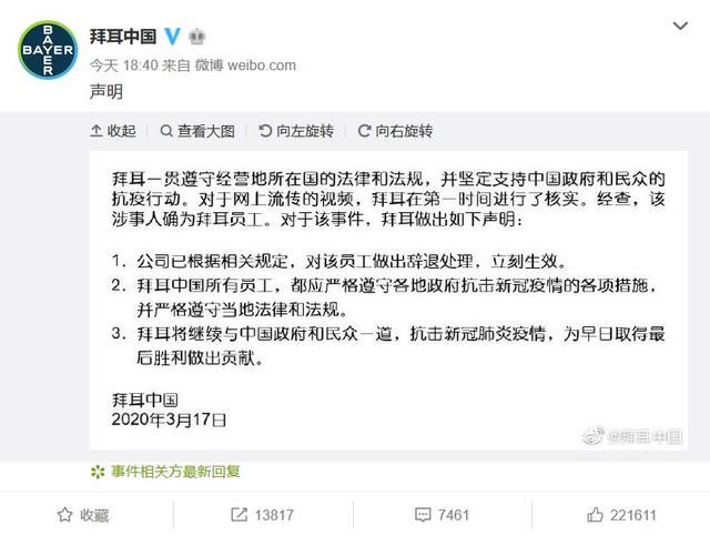 #疫情#拒绝隔离外出跑步的澳籍华人女子，辞退