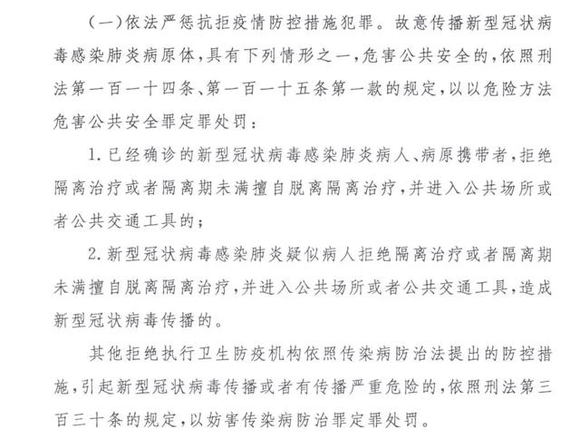 #疫情#拒绝隔离外出跑步的澳籍华人女子，辞退
