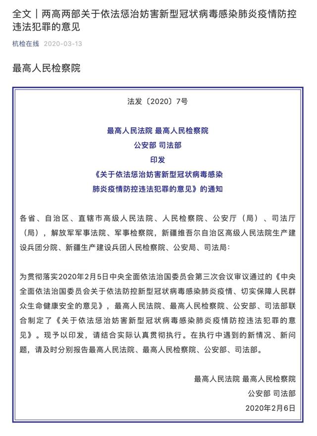 #疫情#拒绝隔离外出跑步的澳籍华人女子，辞退