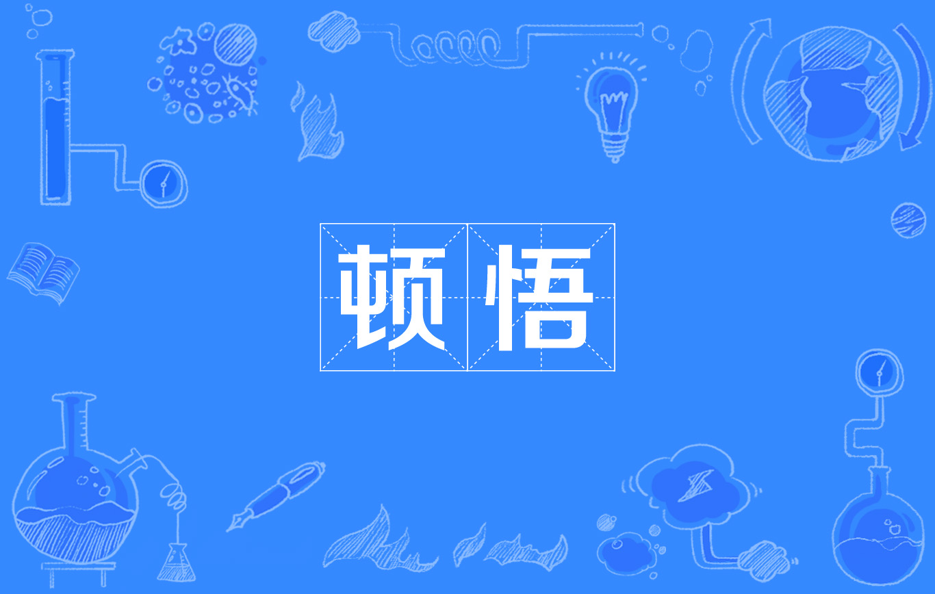 心理学这3种思维方法就是我们遇到困难时的锦囊妙计