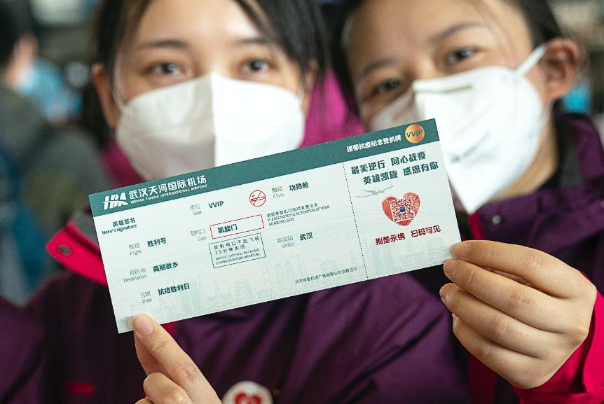 #都市频道#这张限量版登机牌，只属于你们！