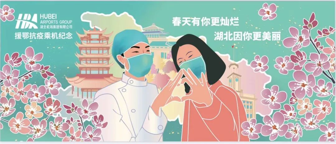 #都市频道#这张限量版登机牌，只属于你们！