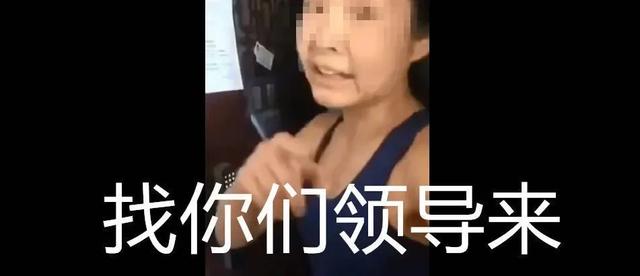 『拜耳』刚赶着来华的外籍豪横女，被辞退了