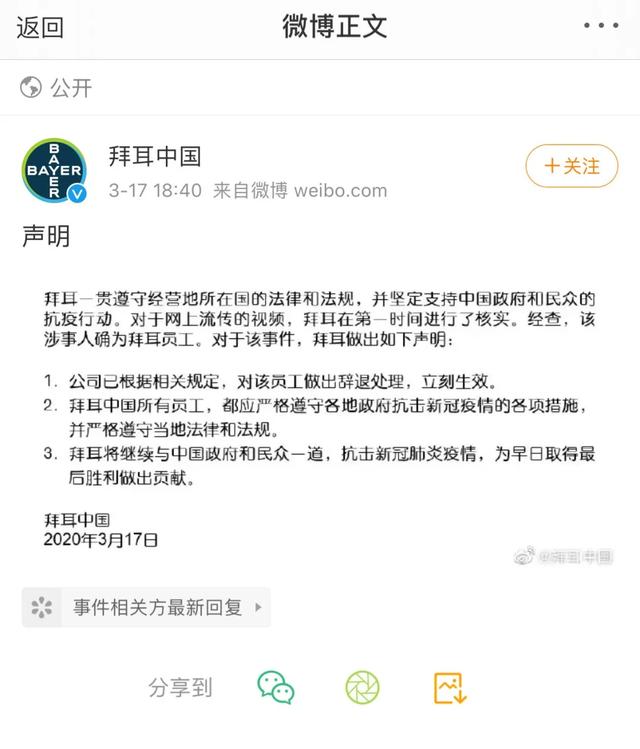 『拜耳』刚赶着来华的外籍豪横女，被辞退了