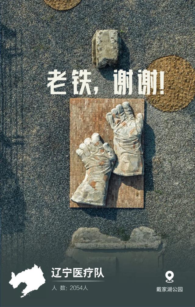 #天津#最美“英雄贴”，致敬最真“患难情”