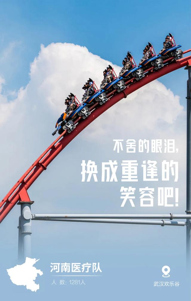 #天津#最美“英雄贴”，致敬最真“患难情”