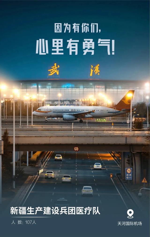 #天津#最美“英雄贴”，致敬最真“患难情”
