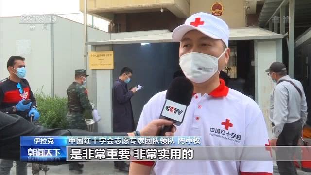 『医疗』中国专家组向伊拉克捐赠医疗物资