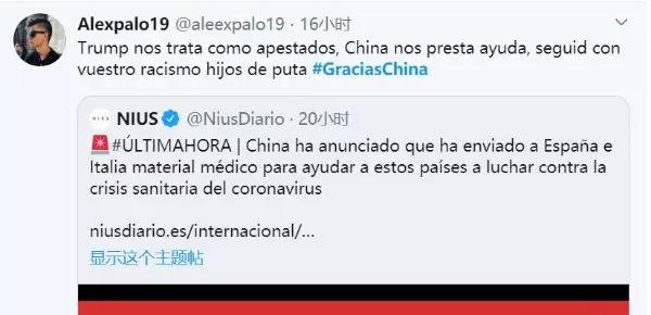 『疫情』总统发推感谢中国援助，配图是重点