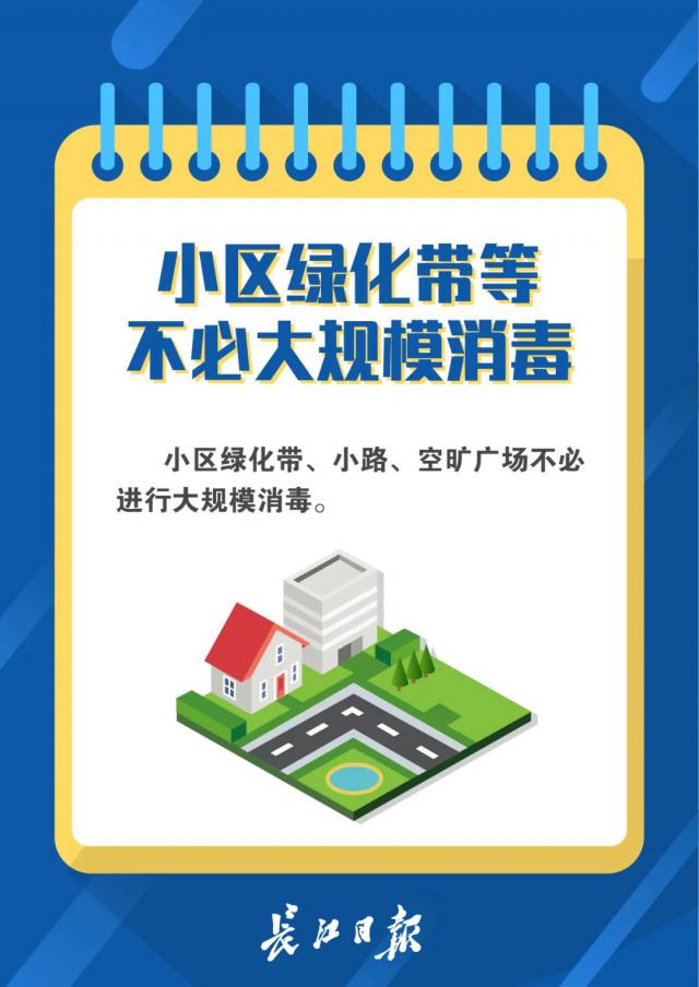传染病@转发了解！这些公共场所不必过度消毒