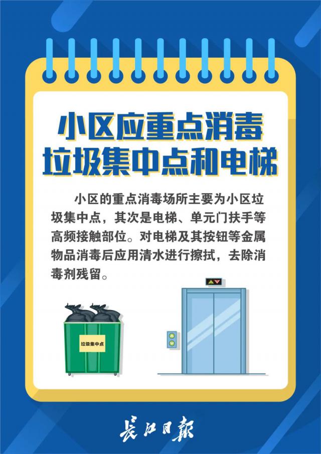 传染病@转发了解！这些公共场所不必过度消毒