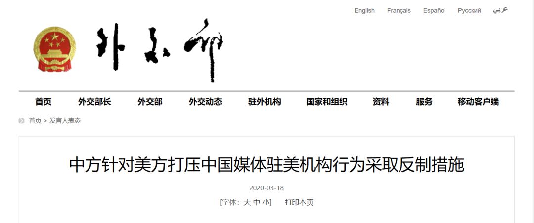 『外交部』外交部：即日起，中方对美反制！