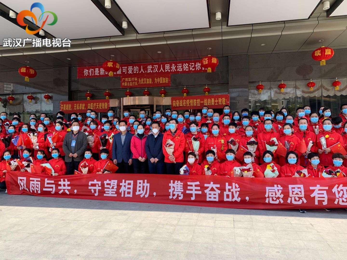 [武汉市]内蒙古第三批援鄂医疗队撤离武汉