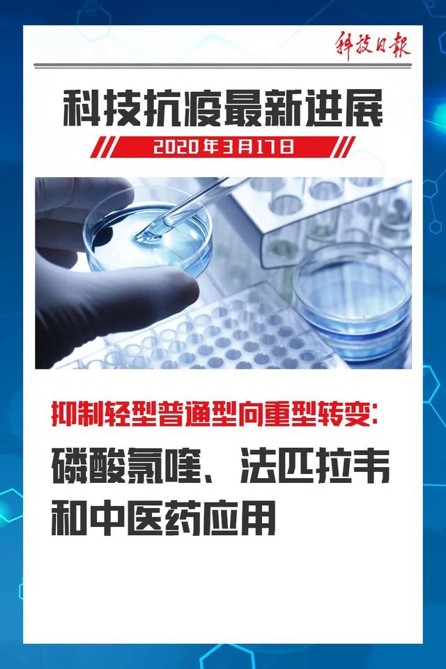 『中国科技网』9句话读懂科技抗疫最新进展
