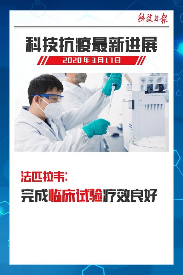 『中国科技网』9句话读懂科技抗疫最新进展