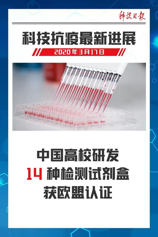 『中国科技网』9句话读懂科技抗疫最新进展