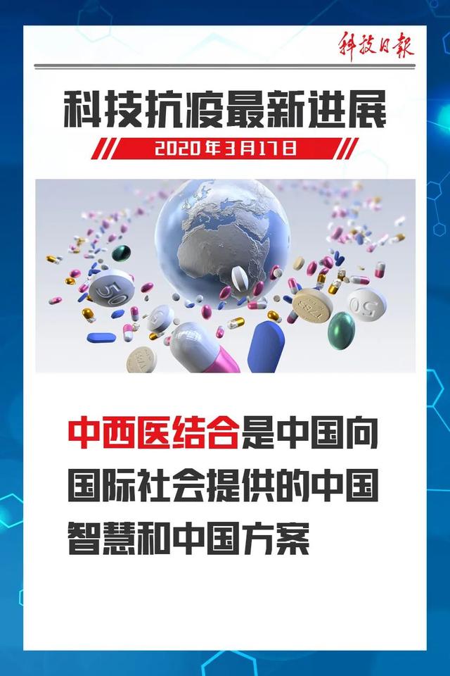 『中国科技网』9句话读懂科技抗疫最新进展