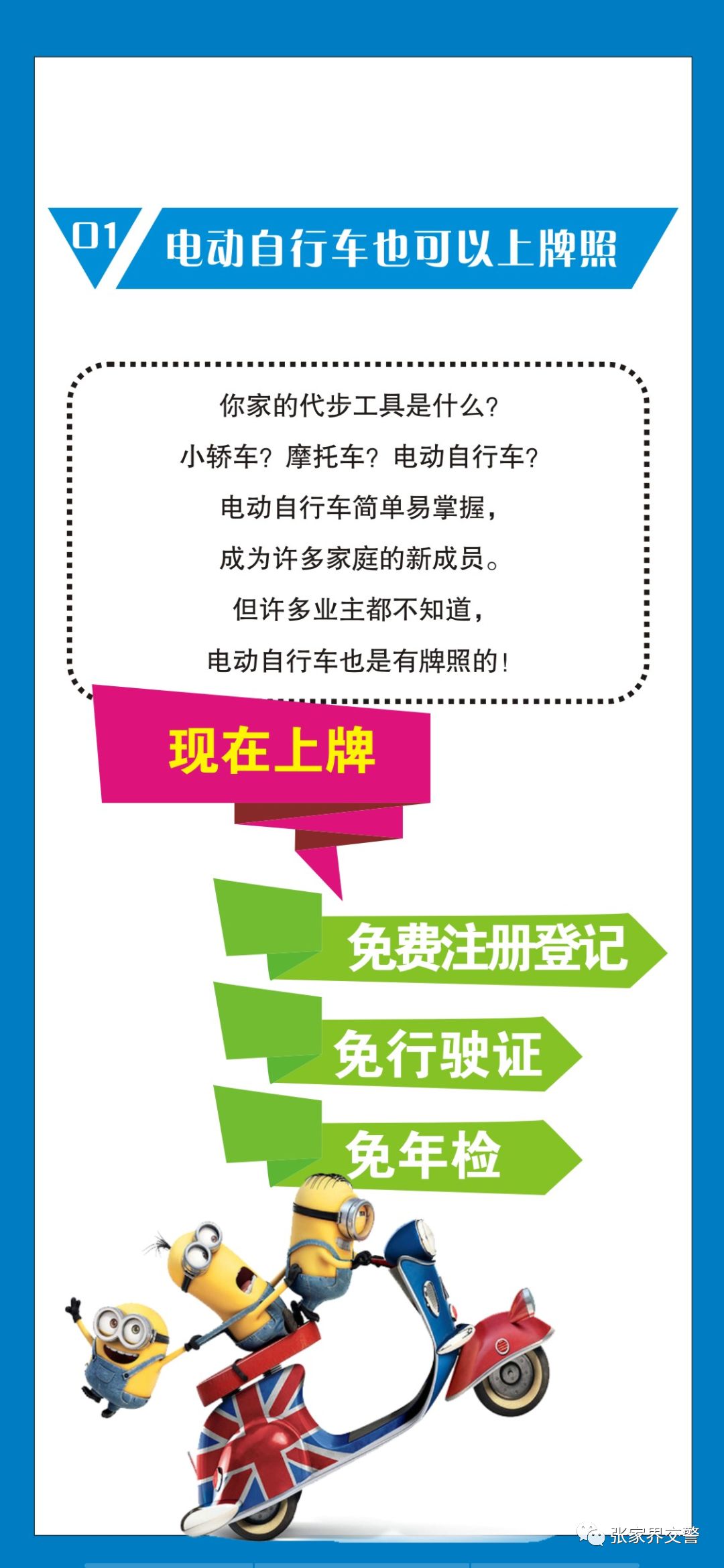 如何使用电驴，如何使用电驴电池