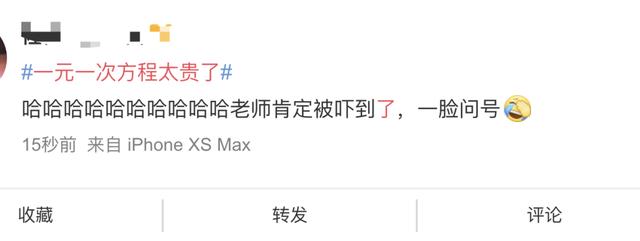 『升学考试』网课要收费“一元一次”？家长炸毛：我要投诉！网友看完：哈哈哈哈
