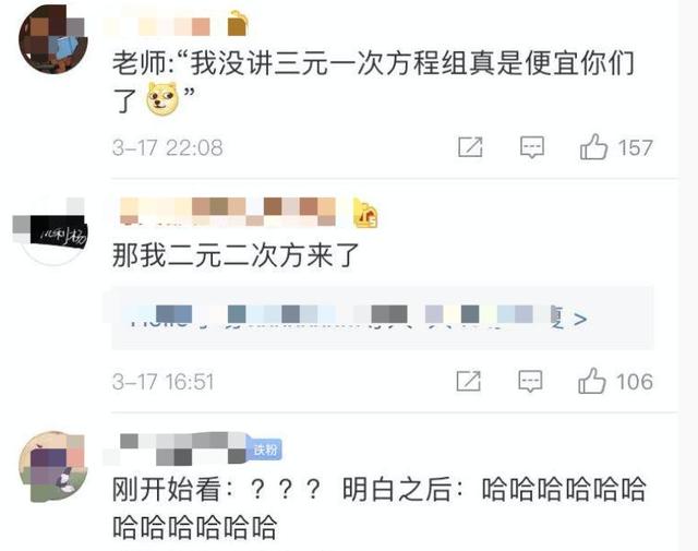 『升学考试』网课要收费“一元一次”？家长炸毛：我要投诉！网友看完：哈哈哈哈