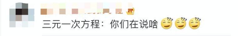 『升学考试』网课要收费“一元一次”？家长炸毛：我要投诉！网友看完：哈哈哈哈
