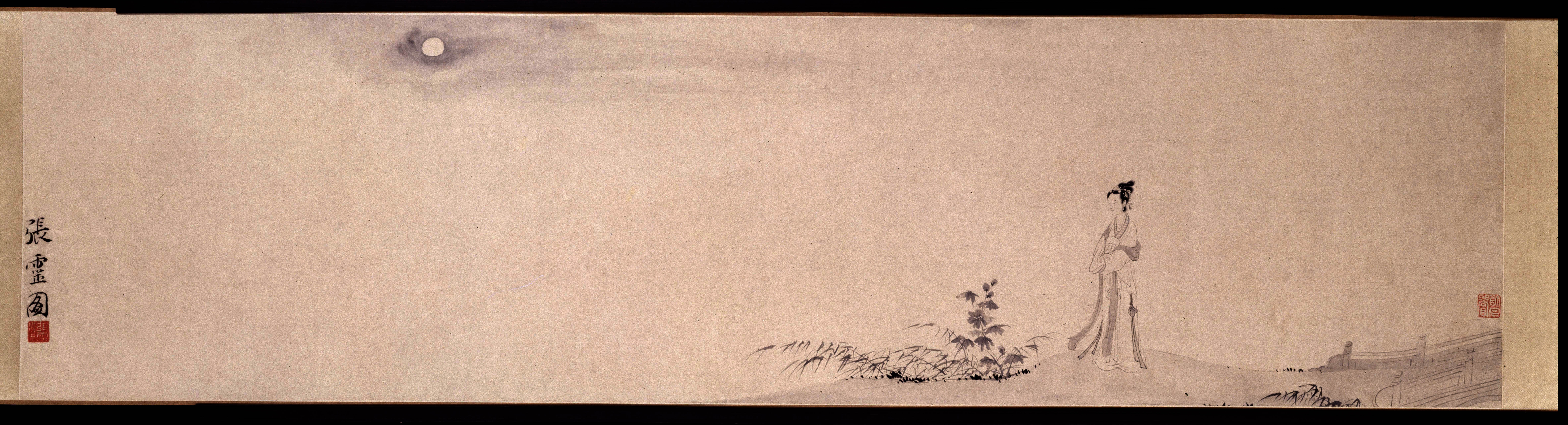 【明 张灵 招仙图卷 】北京故宫博物院此图不仅是