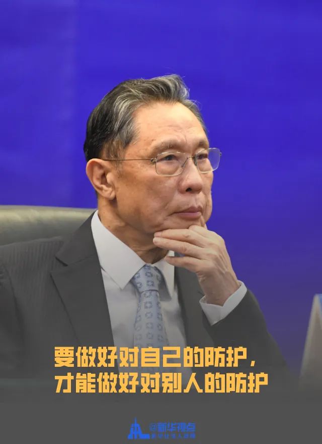 「钟南山」对于疫情源头，钟南山这样说！