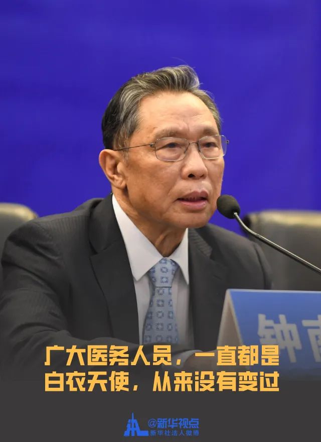 「钟南山」对于疫情源头，钟南山这样说！