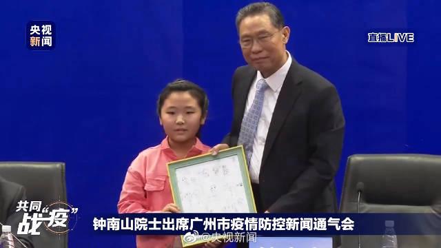 『钟南山』温馨！发布会现场小朋友为钟南山送礼物