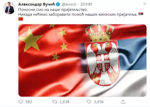 『』布塞尔维亚总统发推感谢中国援助，配图亮了