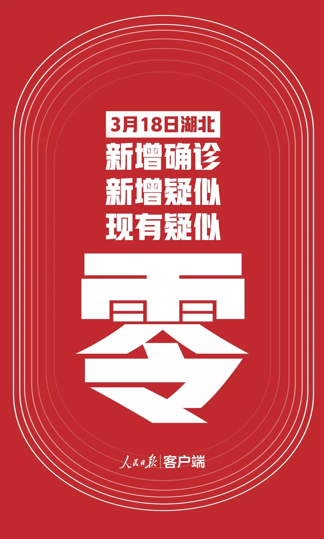 『』0！0！0！终于！