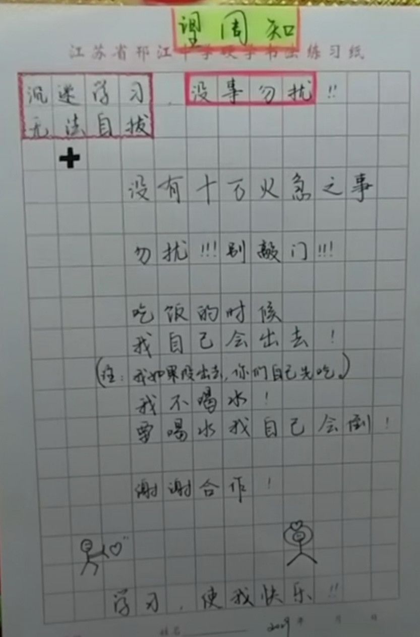 【教育】太真实！一位妈妈给高三女儿的信：你不想学习时，有人正在争分夺秒｜特别关注
