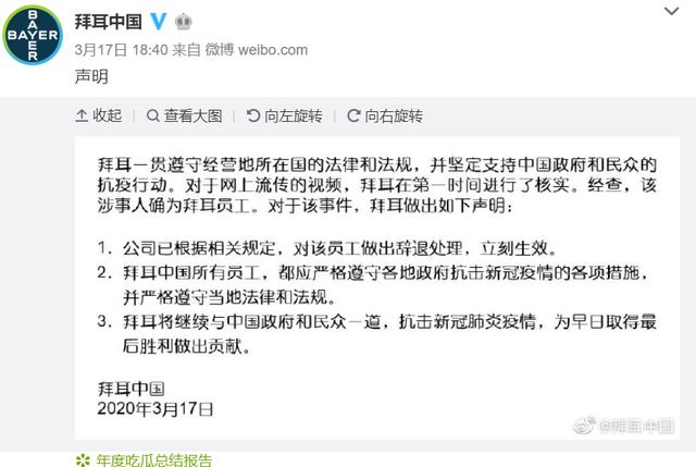 『』北京警方通报澳籍跑步女事件：注销居留许可 限期离境 拜耳公司对其发出辞退通知