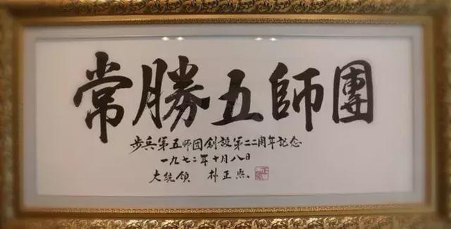 韩国总统为军队题字天下无敌竟无人能识废除汉字苦果显现