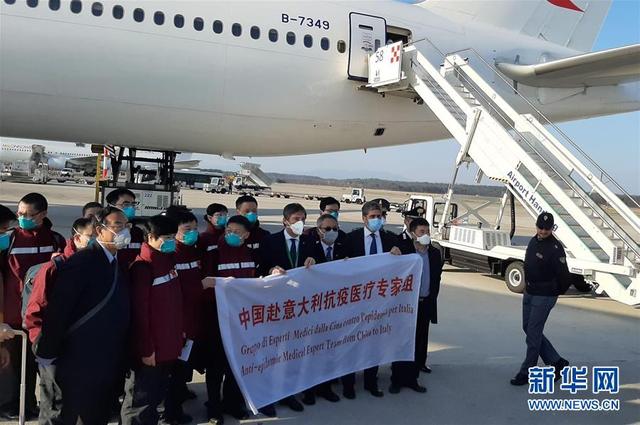『』第二批中国抗疫医疗专家组顺利抵达意大利米兰
