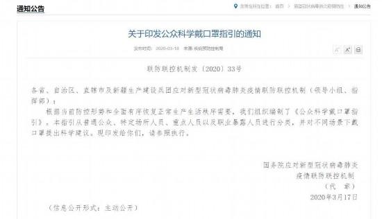 「口罩」哪些情况能不戴口罩？卫健委印发科学戴口罩指引