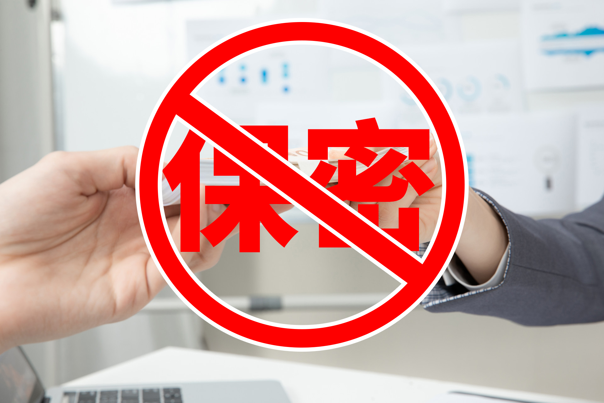 公司不让员工互相打听工资应该偷偷问同事防止老板坑我吗