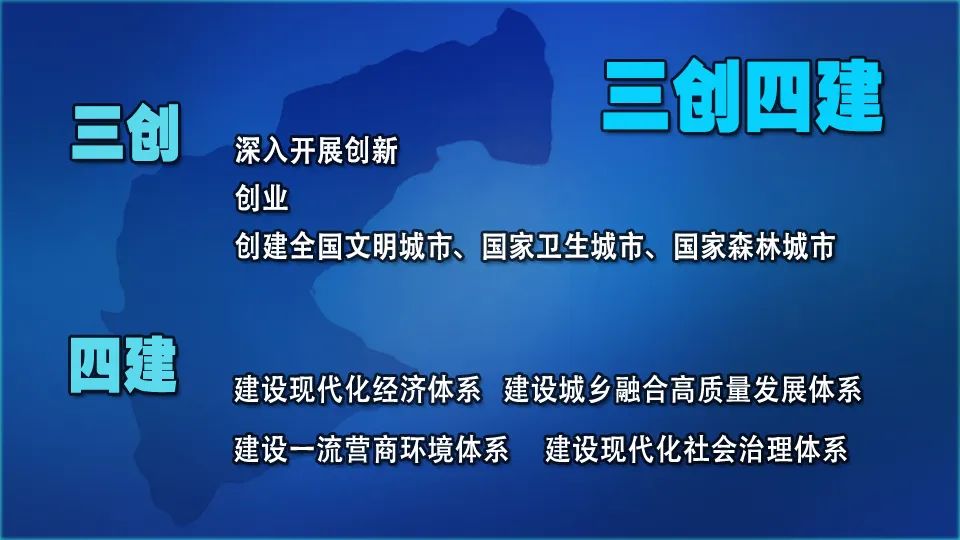 "三创四建"做引领,"藁"好市貌展新容