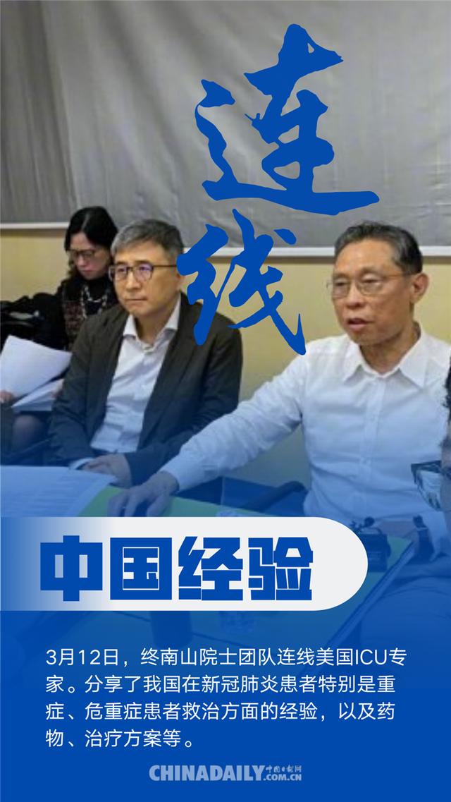 ■「海报」“中国经验”为全球战疫传递信心与力量