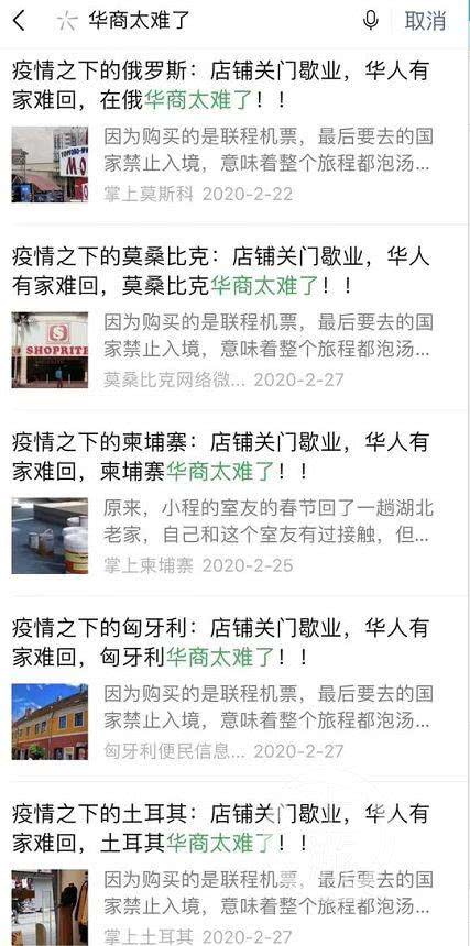 疫情@公众心智不能让炮制“世界失控”的自媒体占领