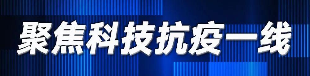 #军事#抗疫一线｜帐篷实验室、便携隔离器……他们用这些装备保障了前方专家组